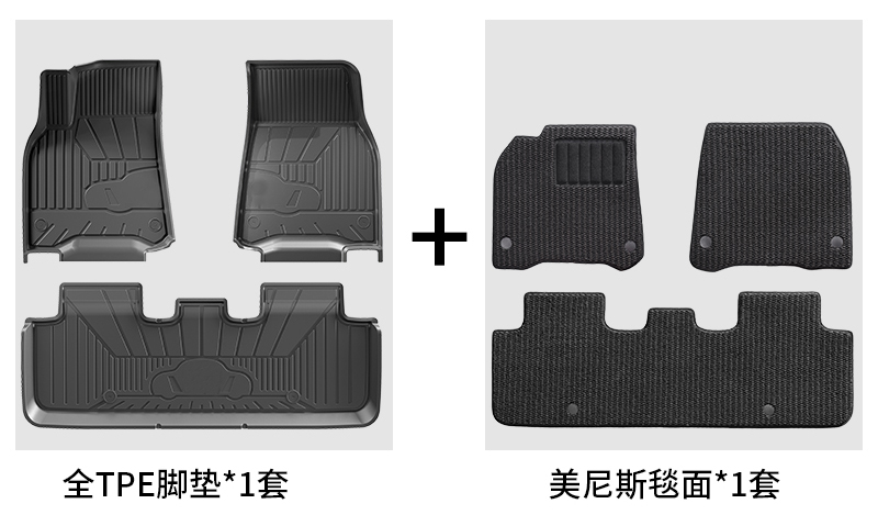 特斯拉model3焕新版脚垫套餐